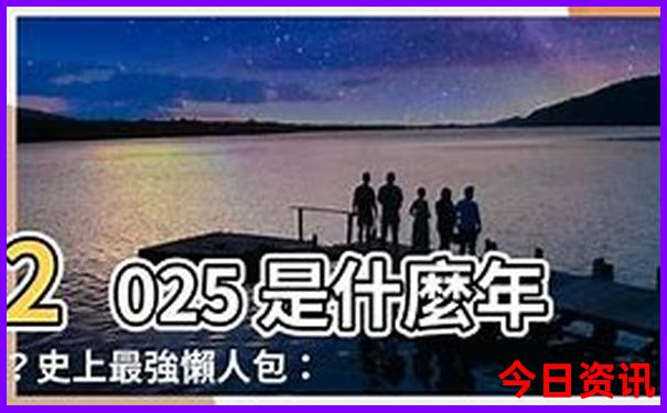 全新免费2025全年分析免费全新攻略资料全网大全-2025全年正版资料大全
